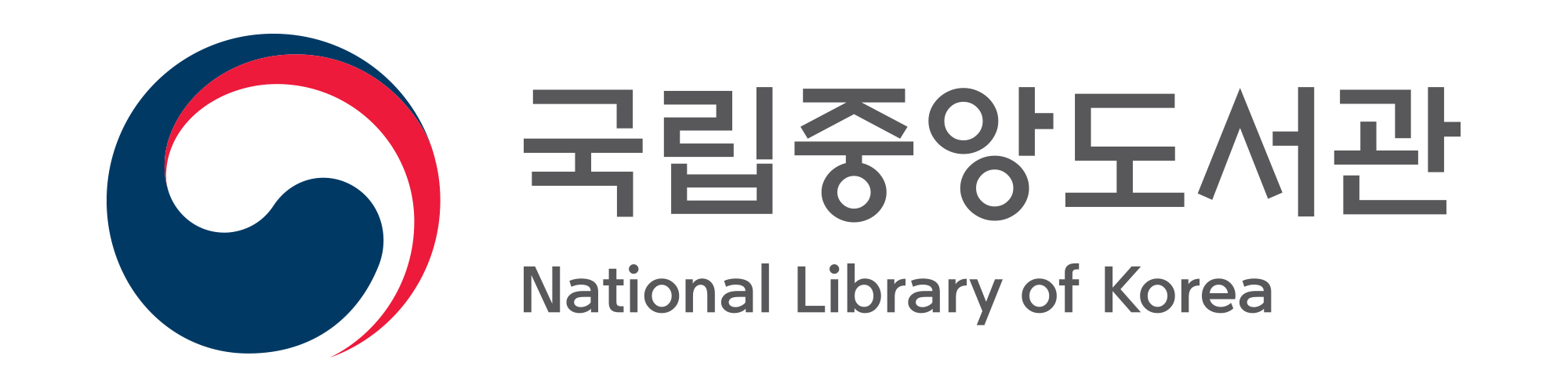 국립중앙도서관